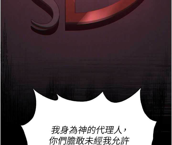 《末日鵰堡》漫画 第51話-被迫在家人面前肛交