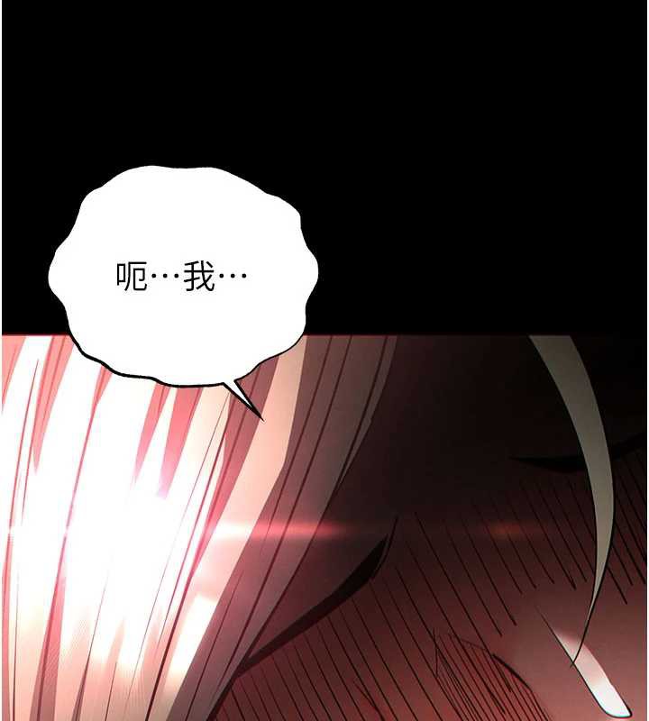 《末日鵰堡》漫画 第51話-被迫在家人面前肛交