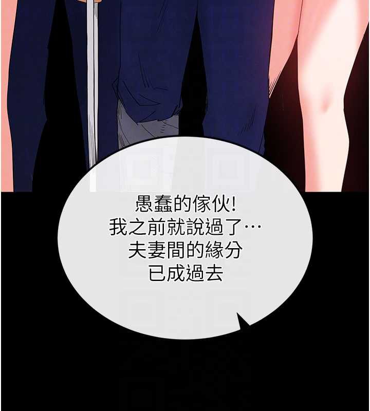 《末日鵰堡》漫画 第51話-被迫在家人面前肛交