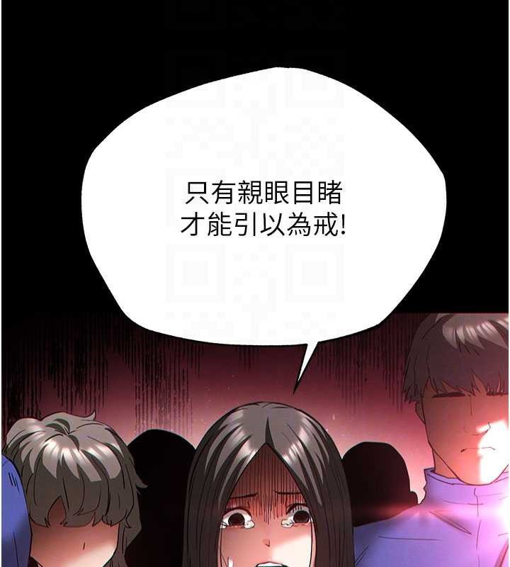 《末日鵰堡》漫画 第51話-被迫在家人面前肛交