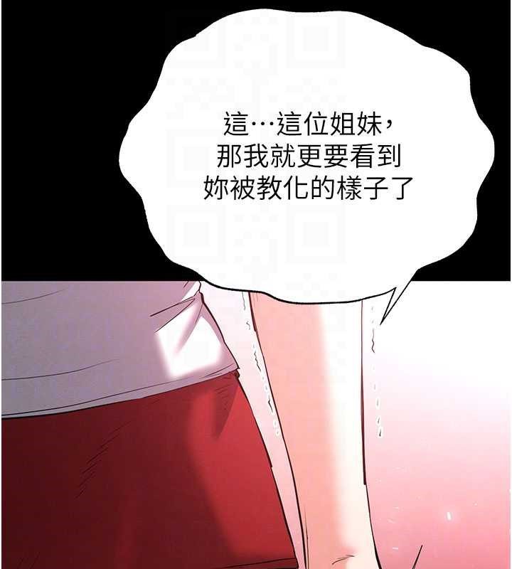 《末日鵰堡》漫画 第51話-被迫在家人面前肛交