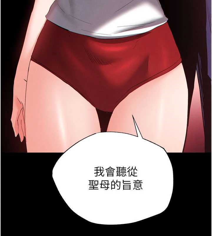 《末日鵰堡》漫画 第51話-被迫在家人面前肛交