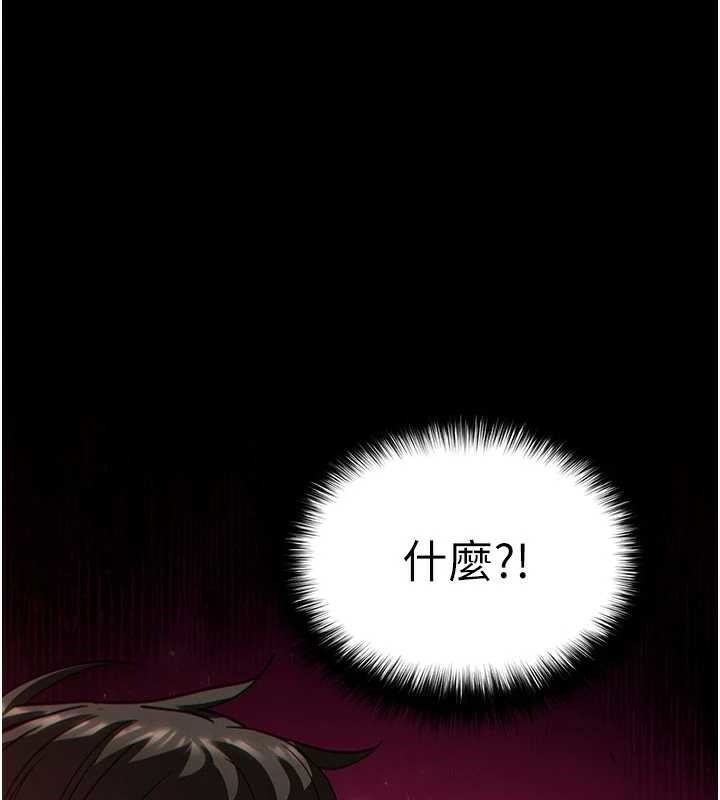 《末日鵰堡》漫画 第51話-被迫在家人面前肛交