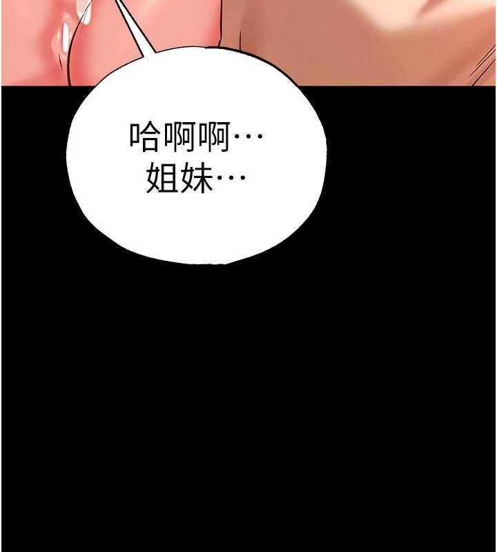 《末日鵰堡》漫画 第51話-被迫在家人面前肛交