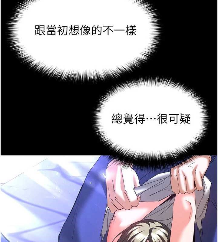 《末日鵰堡》漫画 第51話-被迫在家人面前肛交