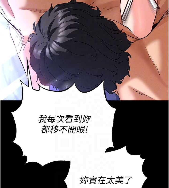 《末日鵰堡》漫画 第51話-被迫在家人面前肛交