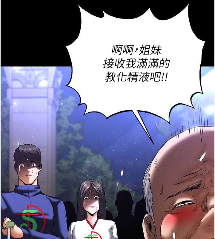 《末日鵰堡》漫画 第51話-被迫在家人面前肛交