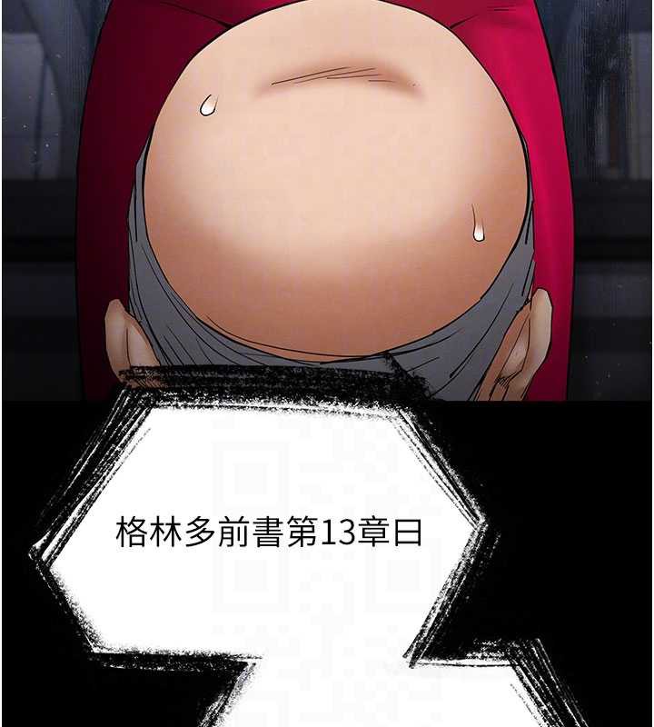 《末日鵰堡》漫画 第51話-被迫在家人面前肛交