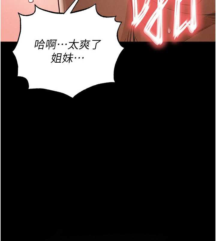 《末日鵰堡》漫画 第51話-被迫在家人面前肛交