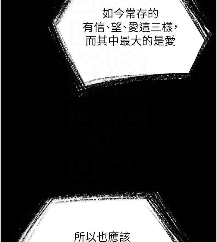 《末日鵰堡》漫画 第51話-被迫在家人面前肛交