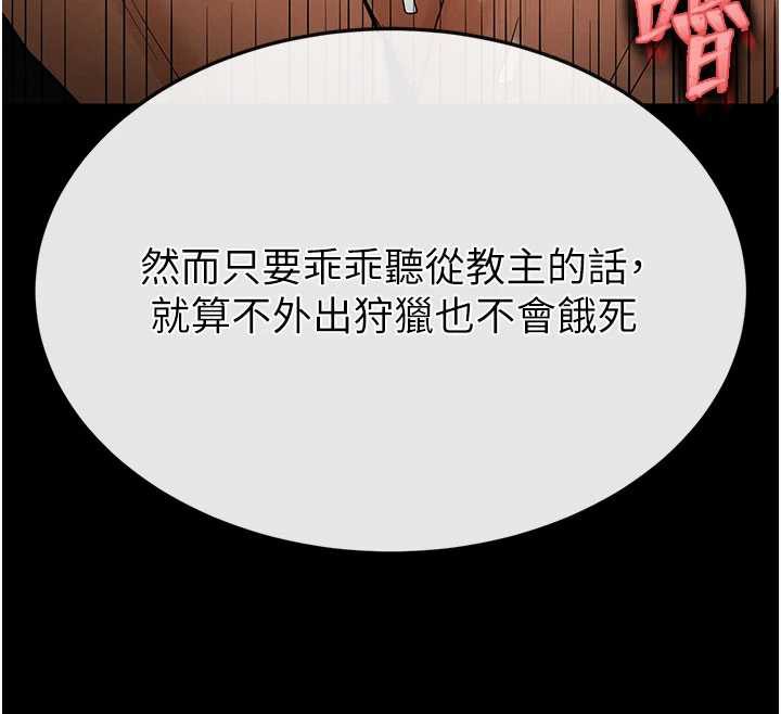 《末日鵰堡》漫画 第51話-被迫在家人面前肛交