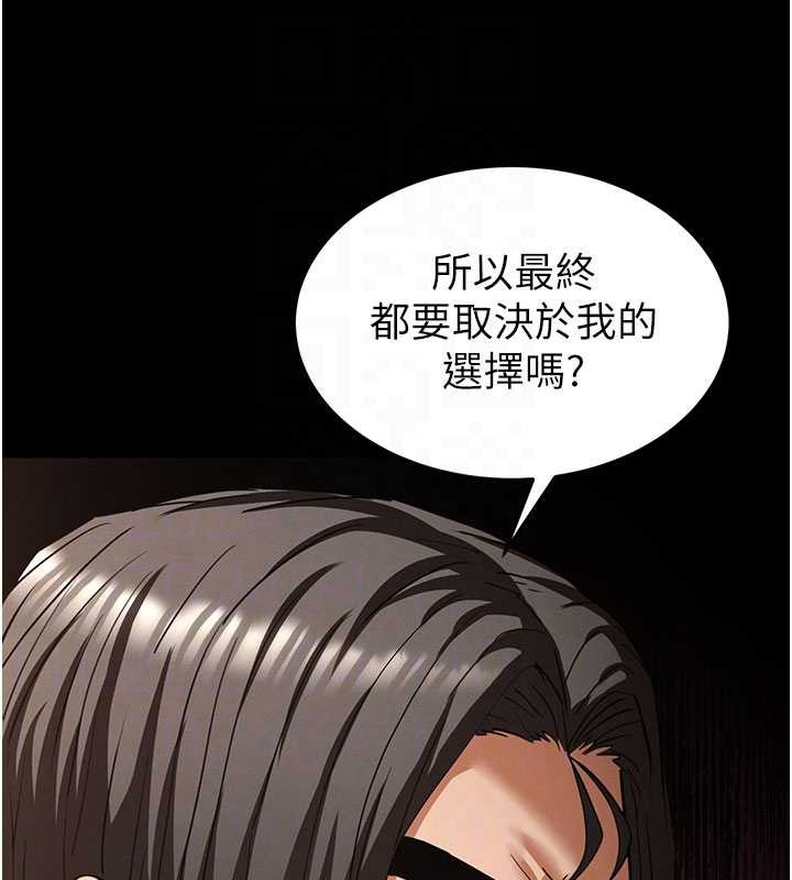 《末日鵰堡》漫画 第51話-被迫在家人面前肛交