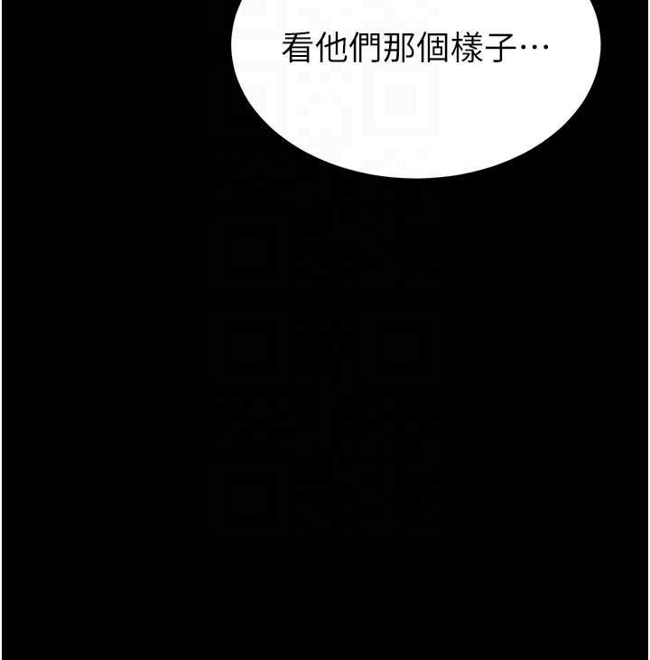 《末日鵰堡》漫画 第51話-被迫在家人面前肛交