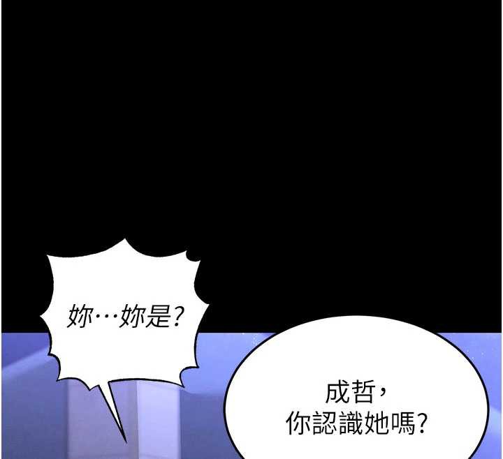 《末日鵰堡》漫画 第51話-被迫在家人面前肛交