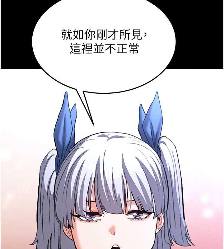 《末日鵰堡》漫画 第51話-被迫在家人面前肛交