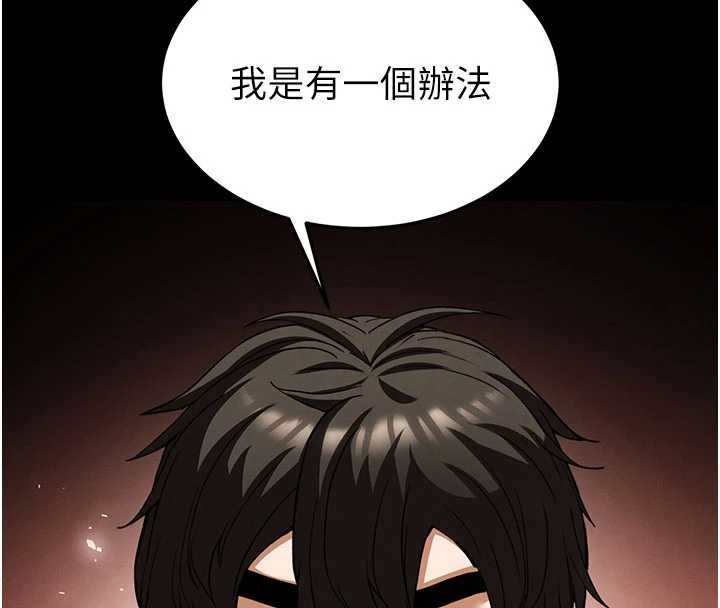 《末日鵰堡》漫画 第51話-被迫在家人面前肛交