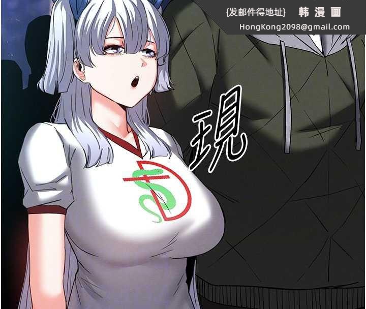 《末日鵰堡》漫画 第51話-被迫在家人面前肛交