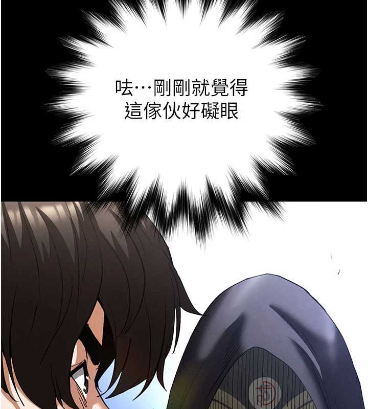 《末日鵰堡》漫画 第51話-被迫在家人面前肛交