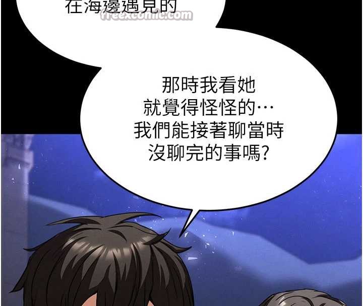 《末日鵰堡》漫画 第51話-被迫在家人面前肛交