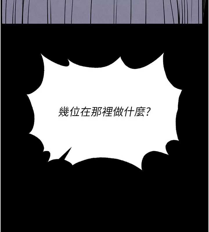 《末日鵰堡》漫画 第51話-被迫在家人面前肛交
