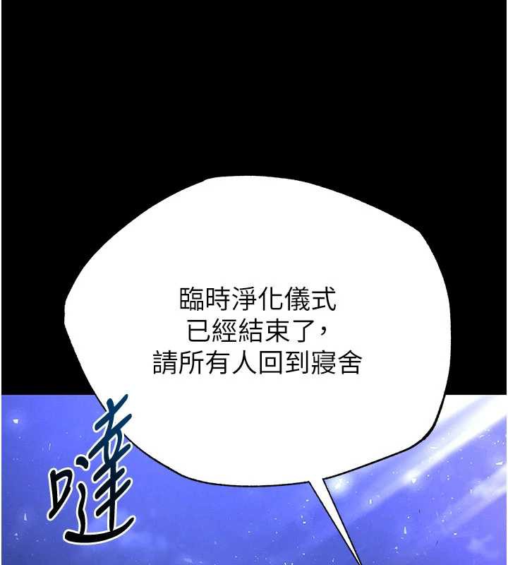 《末日鵰堡》漫画 第51話-被迫在家人面前肛交