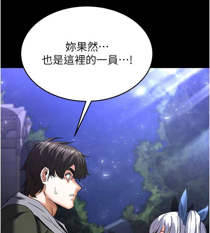 《末日鵰堡》漫画 第51話-被迫在家人面前肛交