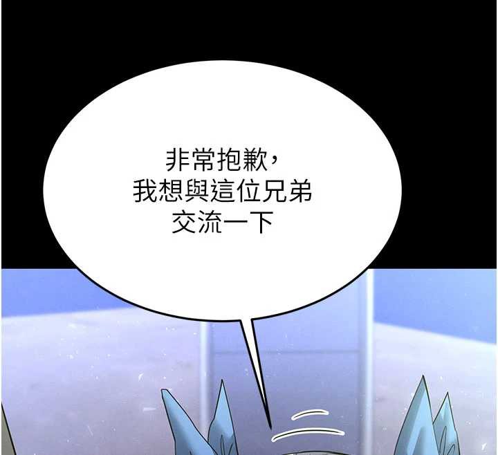 《末日鵰堡》漫画 第51話-被迫在家人面前肛交