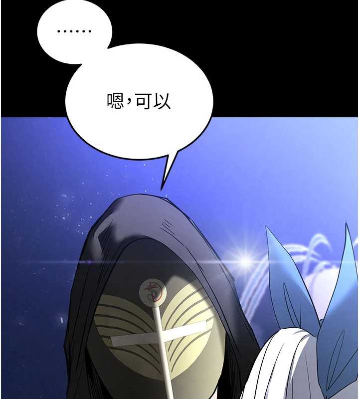 《末日鵰堡》漫画 第51話-被迫在家人面前肛交