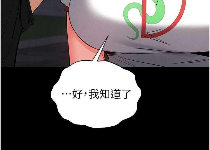 《末日鵰堡》漫画 第51話-被迫在家人面前肛交