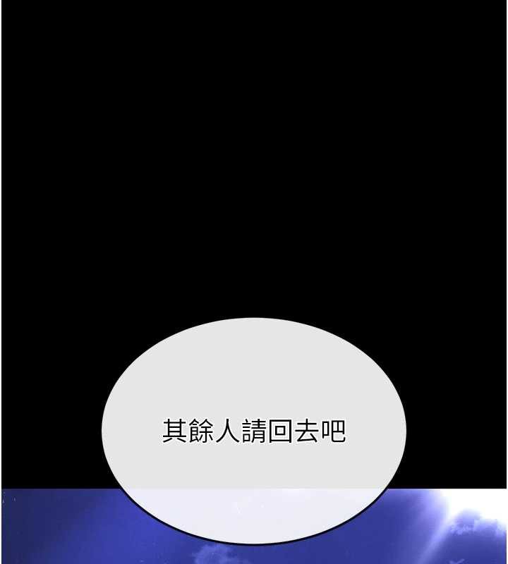 《末日鵰堡》漫画 第51話-被迫在家人面前肛交