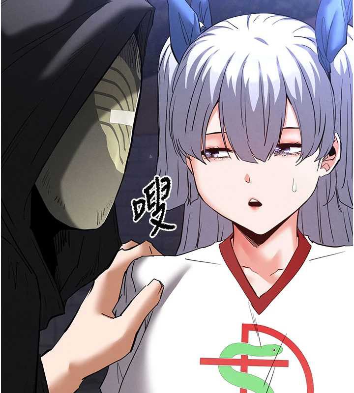 《末日鵰堡》漫画 第51話-被迫在家人面前肛交