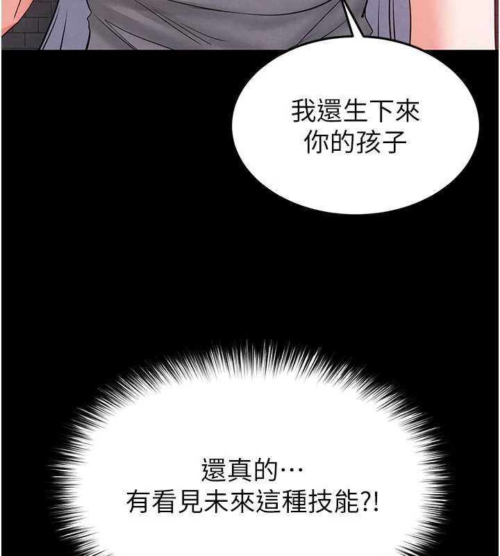 《末日鵰堡》漫画 第51話-被迫在家人面前肛交