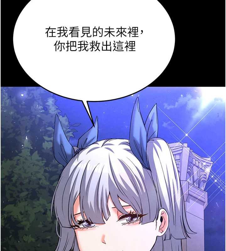 《末日鵰堡》漫画 第51話-被迫在家人面前肛交