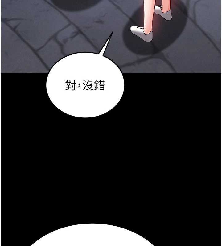 《末日鵰堡》漫画 第51話-被迫在家人面前肛交