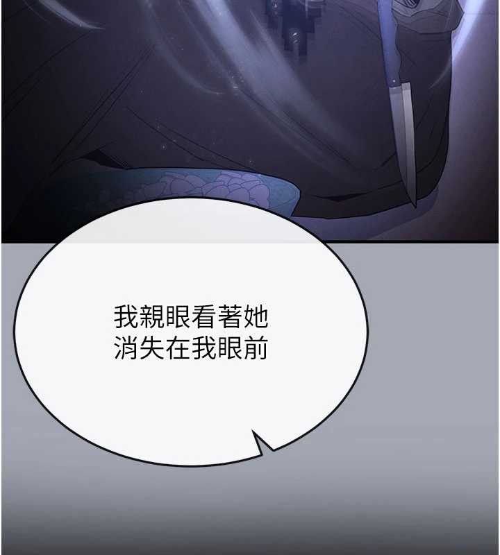 《末日鵰堡》漫画 第51話-被迫在家人面前肛交