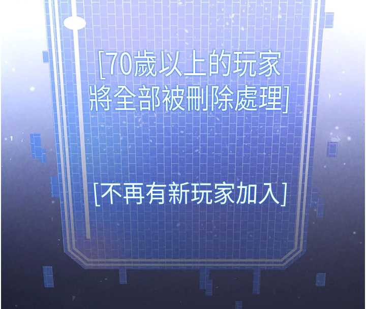 《末日鵰堡》漫画 第51話-被迫在家人面前肛交