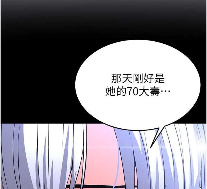 《末日鵰堡》漫画 第51話-被迫在家人面前肛交