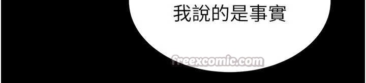 《末日鵰堡》漫画 第51話-被迫在家人面前肛交