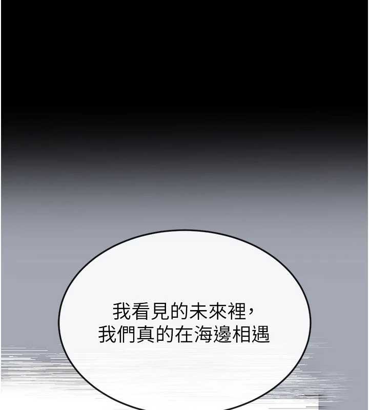 《末日鵰堡》漫画 第51話-被迫在家人面前肛交