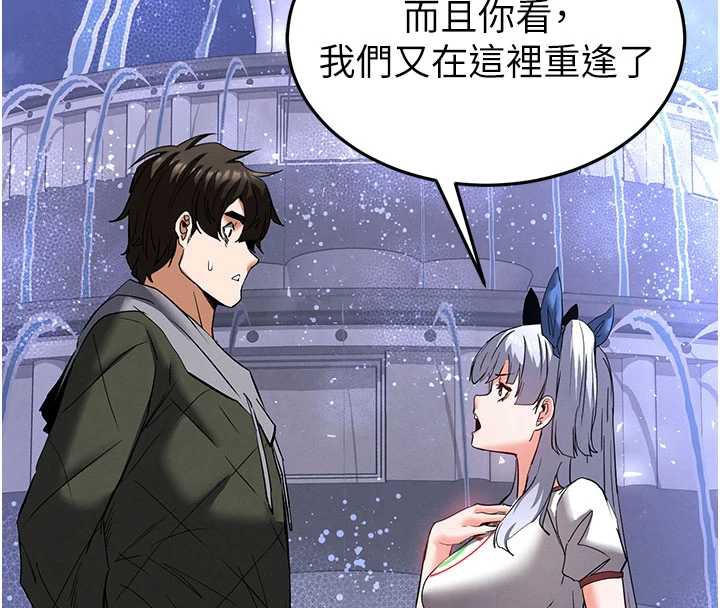 《末日鵰堡》漫画 第51話-被迫在家人面前肛交