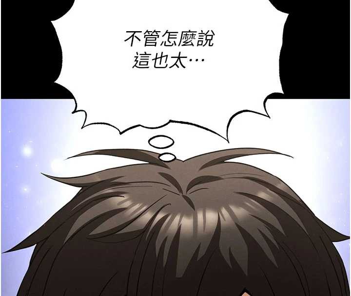 《末日鵰堡》漫画 第51話-被迫在家人面前肛交