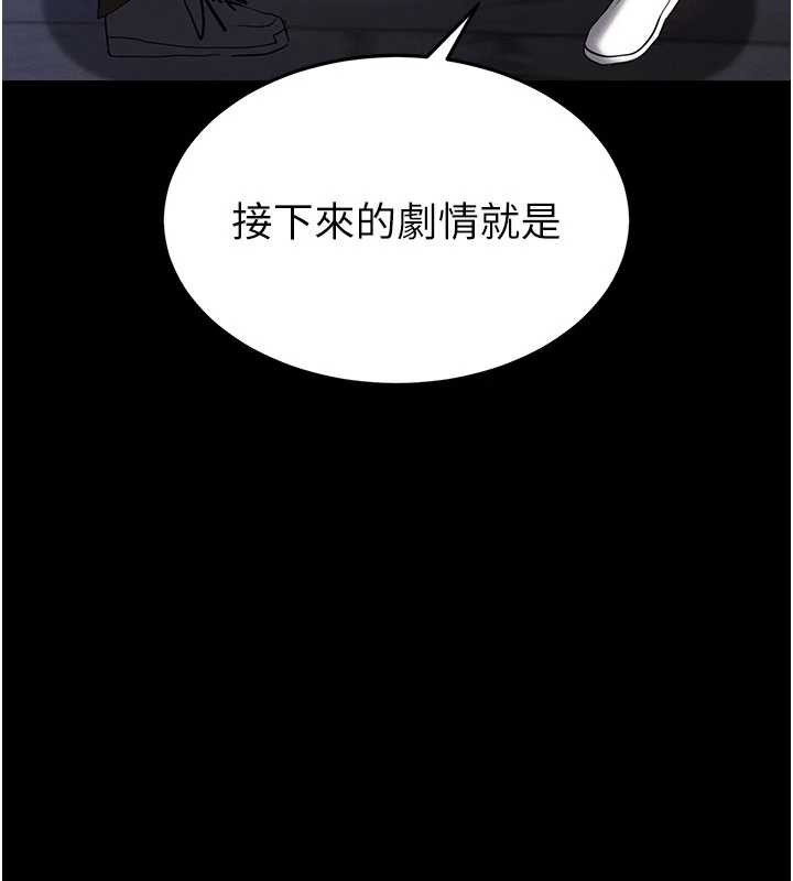 《末日鵰堡》漫画 第51話-被迫在家人面前肛交