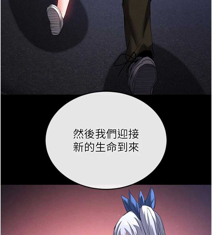 《末日鵰堡》漫画 第51話-被迫在家人面前肛交