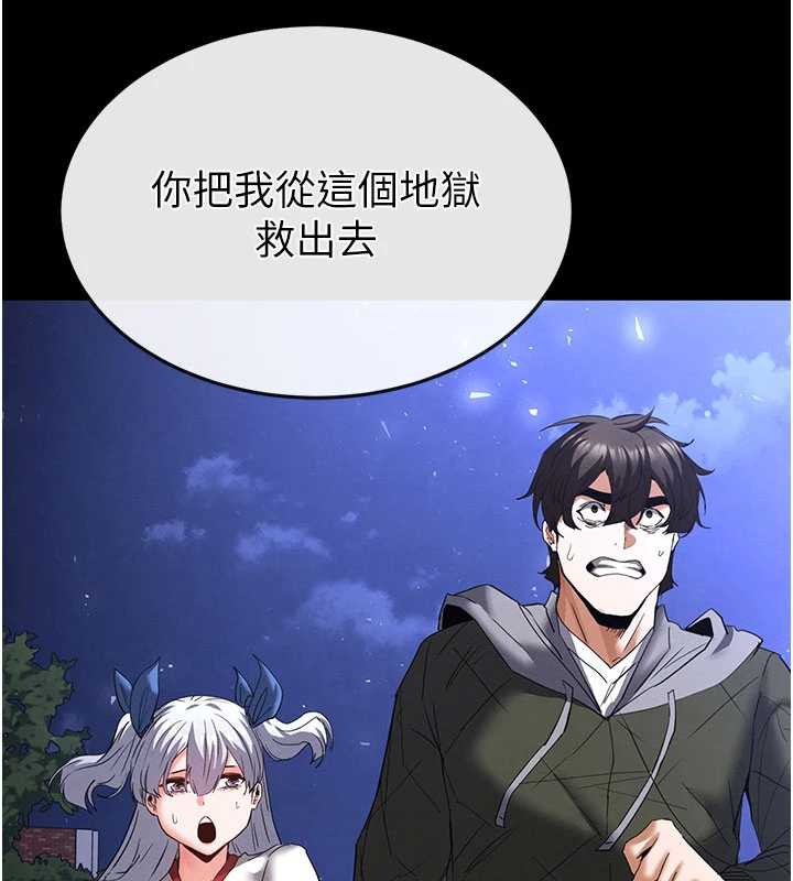 《末日鵰堡》漫画 第51話-被迫在家人面前肛交