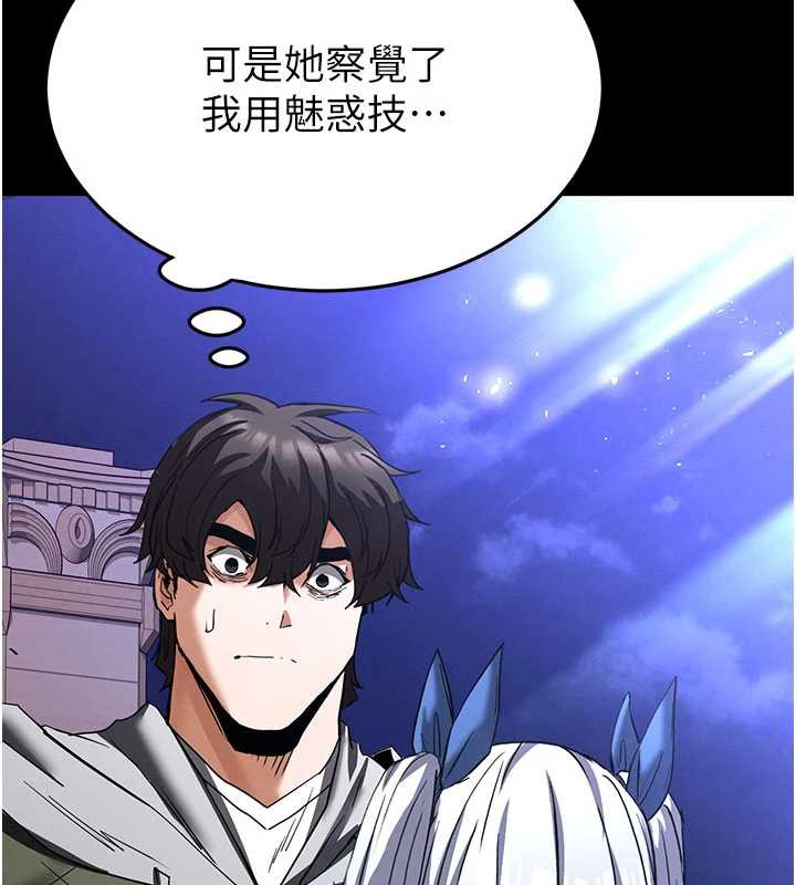 《末日鵰堡》漫画 第51話-被迫在家人面前肛交