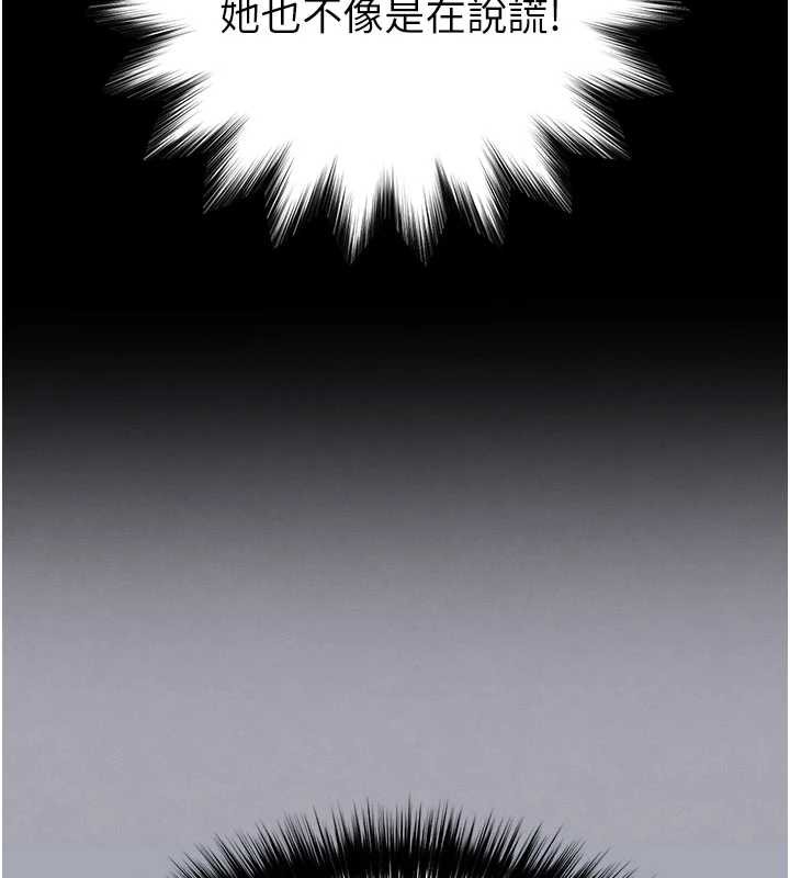 《末日鵰堡》漫画 第51話-被迫在家人面前肛交