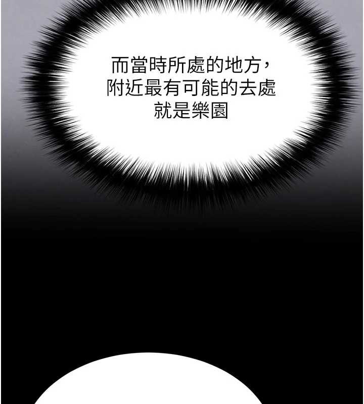 《末日鵰堡》漫画 第51話-被迫在家人面前肛交