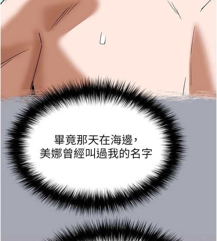 《末日鵰堡》漫画 第51話-被迫在家人面前肛交