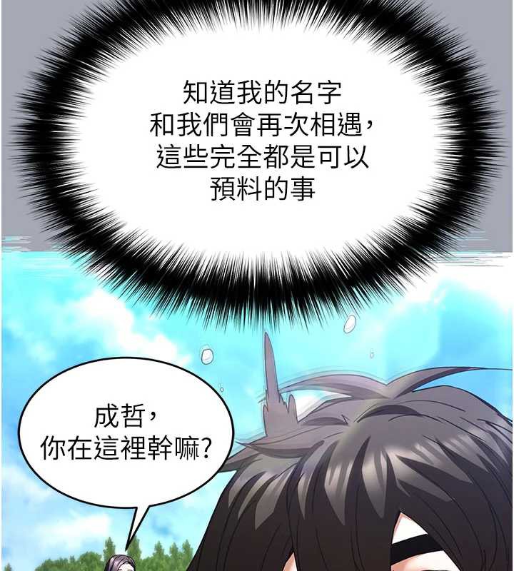 《末日鵰堡》漫画 第51話-被迫在家人面前肛交