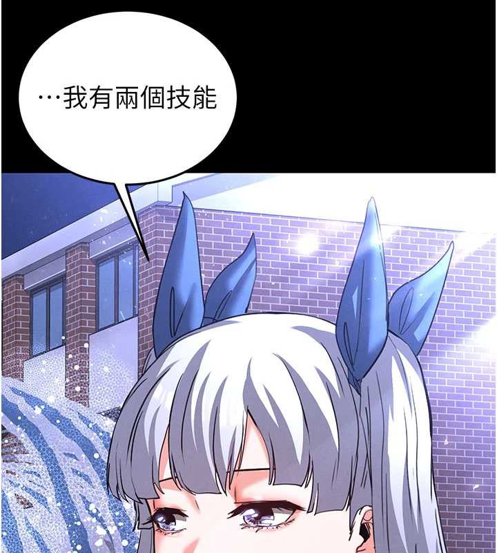 《末日鵰堡》漫画 第51話-被迫在家人面前肛交